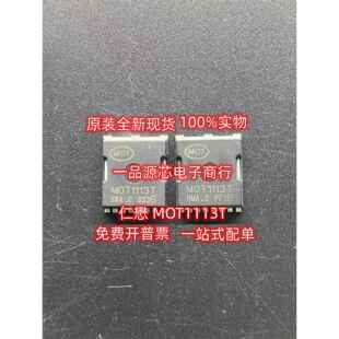 MOT1113T TOLL-8 场效应管 100V/399A 内阻0.9毫欧 代替015N15N5