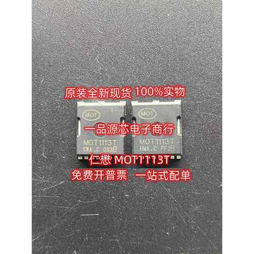MOT1113T TOLL-8 场效应管 100V/399A 内阻0.9毫欧 代替015N15N5