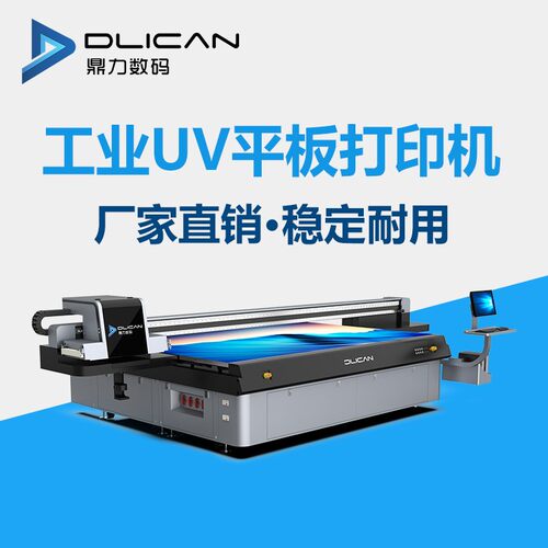 背景墙壁画打印机3d8d无缝uv平板打印机壁纸uv打印机