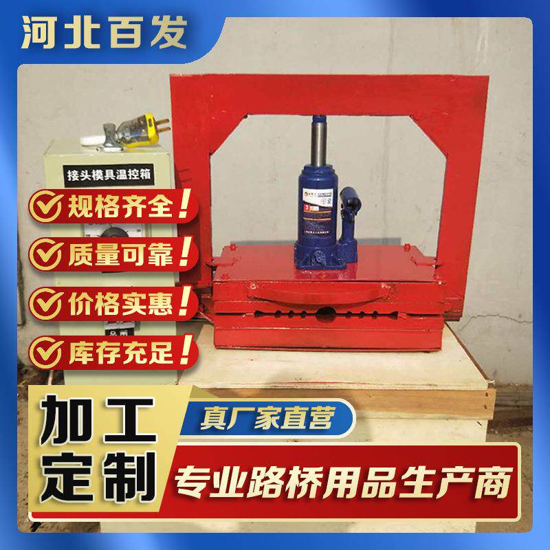 橡胶止水带热熔机热熔硫化机橡胶止水带接头中埋式焊接小型硫化机