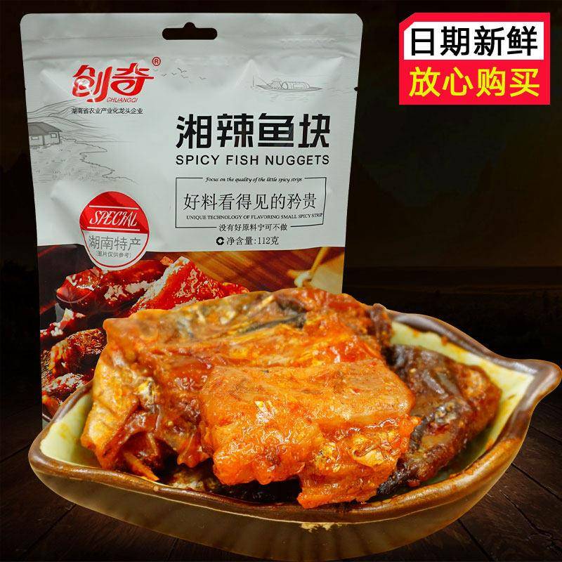湖南常德特产创奇湘辣鱼块鱼尾108g香辣鱼排烤鱼尾开袋即食小包装