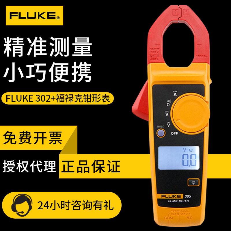 电流表福禄克FLUKE 302+ 317 319 362 325钳形万用表F381钳形表图片