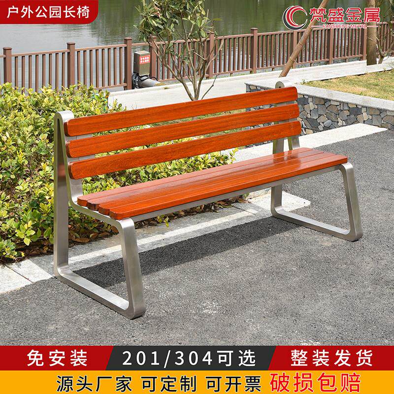 不锈钢公园椅户外庭院防腐木长条凳室外休闲座椅学校广场靠背坐椅