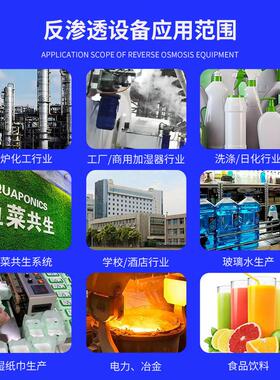 200L大型工离厂机744械设备纯RO反渗透水设备工业去子水处0理系统