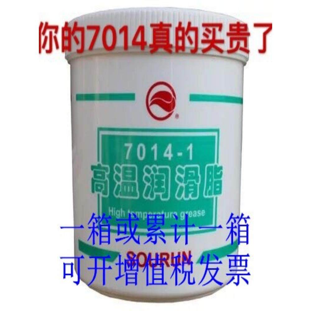热卖纺织印染齿轮炼条高速轴承特种黄油牛油 7014-1高温润滑脂,工业油品/胶粘/化学/实验室用品,工业润滑油,淘宝优惠券,粉丝福利购,淘宝优惠卷