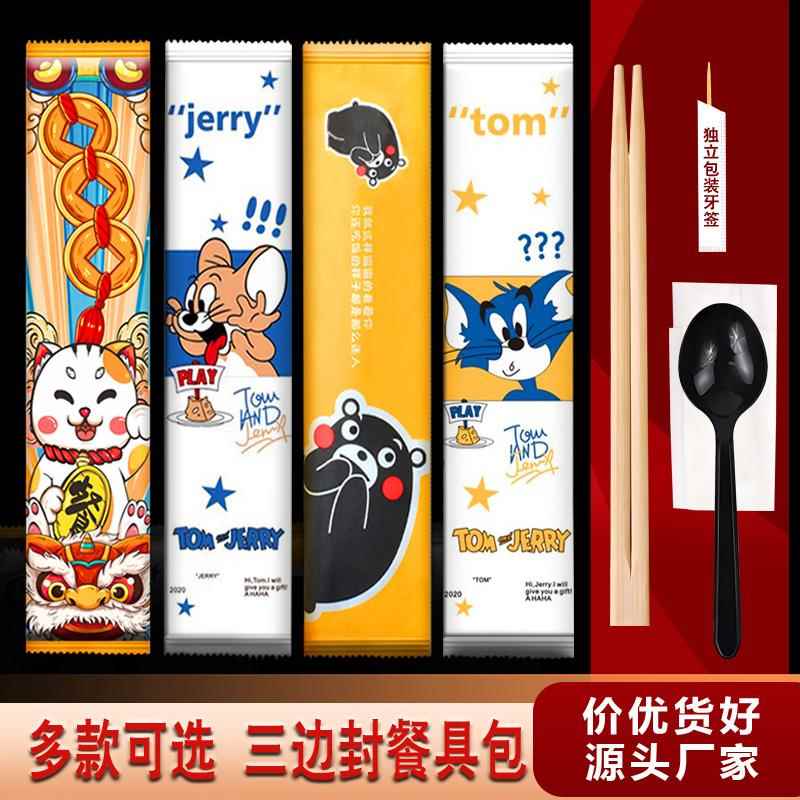 一次性筷子四件套牛皮纸餐具包外卖餐馆饭店专用便宜四合一餐具包