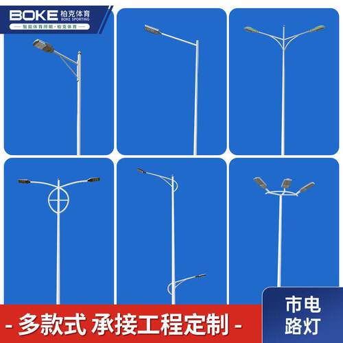 路灯杆厂家6-45米灯杆市电路灯led户外太阳能路灯杆双臂路灯杆