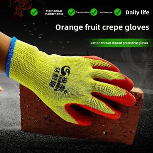 橙色水果劳动保护手套防滑耐磨抗皱带橡胶手套玻璃厂工作悬挂橡胶