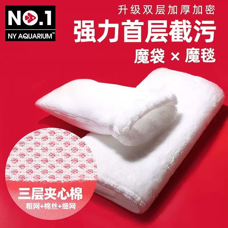 鱼缸专用过滤棉魔毯魔袋高密度加厚干湿分离水族箱过滤材料超净水