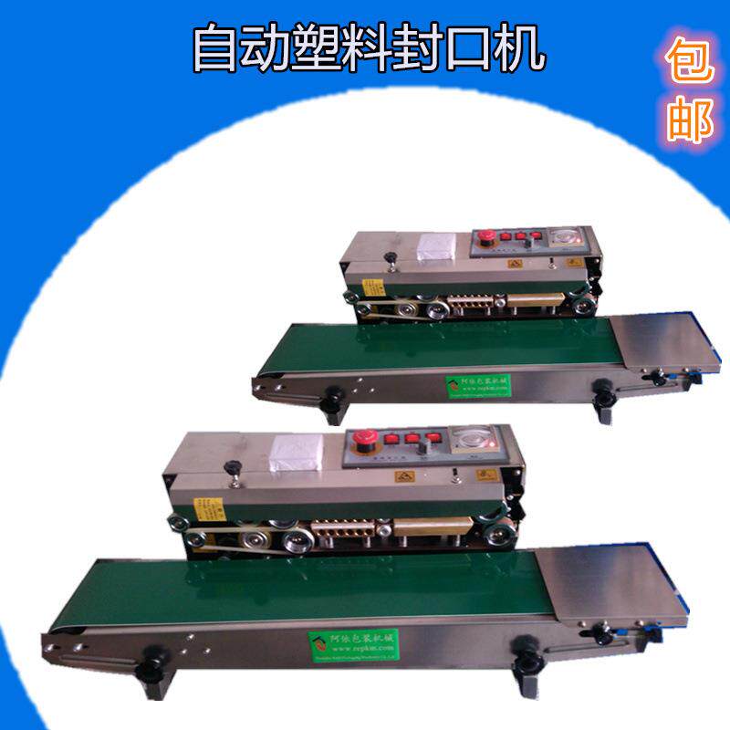 铝膜袋不锈钢自动封口机连续式封口机塑料薄膜热合机设备