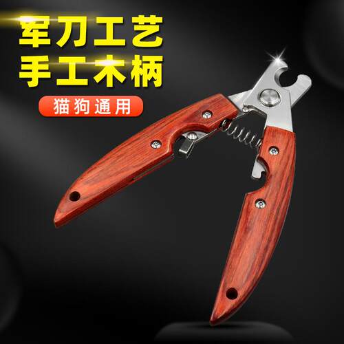 新款直销热销宠物指甲剪木柄狗狗指甲钳猫狗清洁工具狗指甲刀外贸