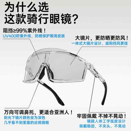 SCVCN骑行变色眼镜登山公路自行车防风护目镜户外运动近视太阳镜