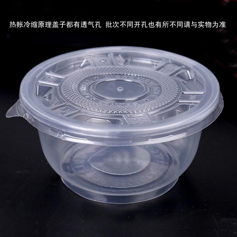 包邮圆形700ml一次性碗塑料餐盒拌面凉皮四果汤打包选带盖环保碗
