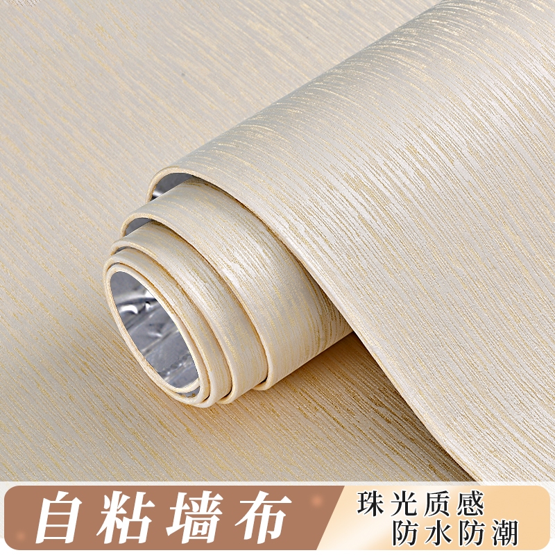 墙布自粘防水防潮壁布卧室电视背景墙自粘墙贴高级感2025新款墙纸