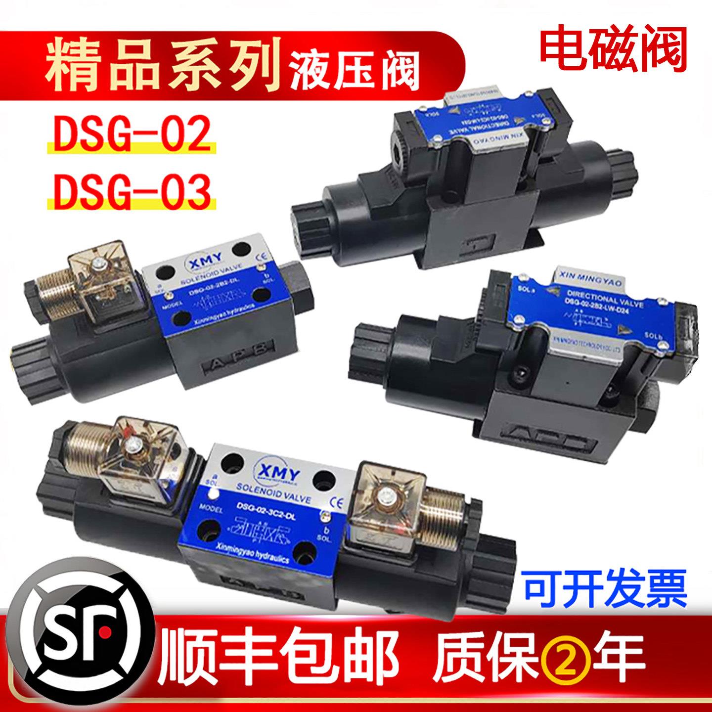 dsg液压2b2电磁阀03换向阀24v控制阀220v 3c3 3c4 3c6一DL-02-3c2