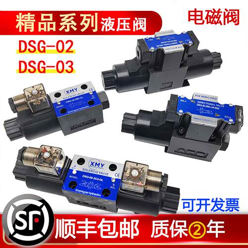 dsg液压2b2电磁阀03换向阀24v控制阀220v 3c3 3c4 3c6一DL-02-3c2