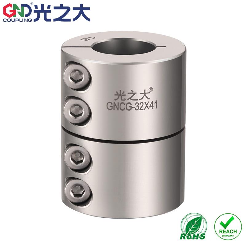 光之大不锈钢联轴器GNCG大扭矩伺服步进电机夹紧可键槽刚性连轴器