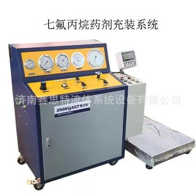 赛思特七氟丙烷剂装机消防行业气体装设备剂充装系统