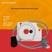 700四线锁边机全铜线直驱节能电机五线拷边机直驱马达