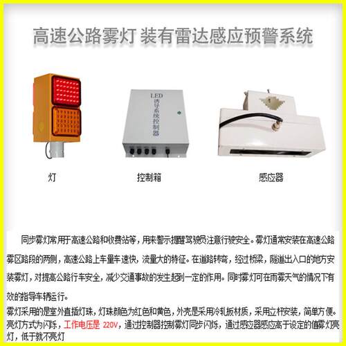 高速雾区浓度感应灯 红黄轮廓防撞雾灯灯 同步雾灯LED智能诱导灯