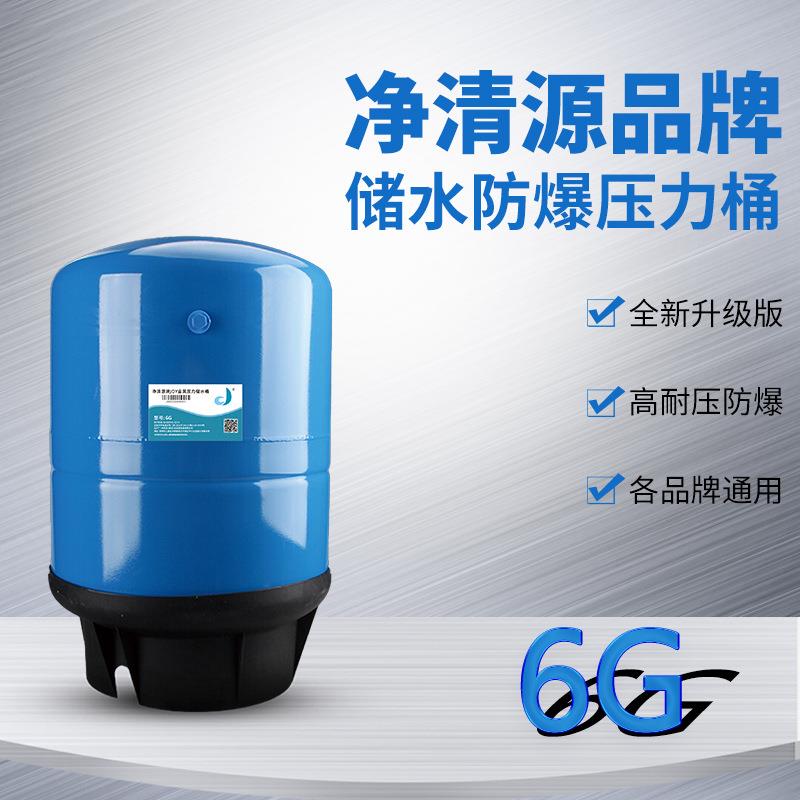 厂家碳钢6G11G加仑压力桶商用净水器配件RO纯水机压力罐桶通