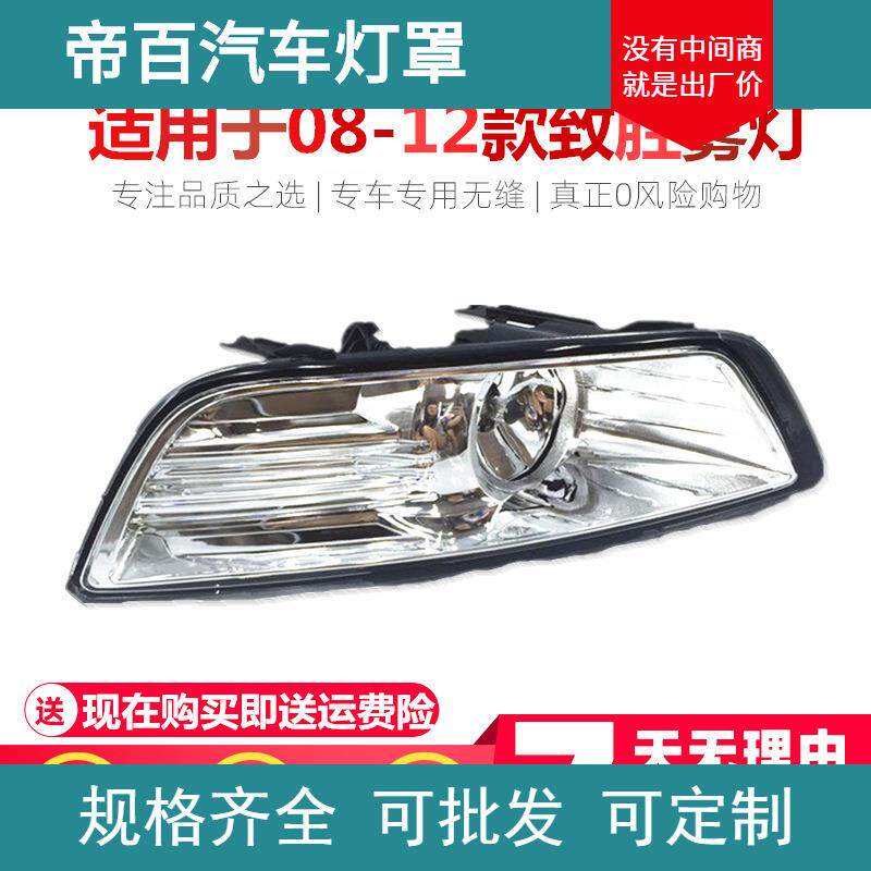 适用于福特蒙迪欧致胜07080910前防雾灯杠灯总成致胜前雾灯
