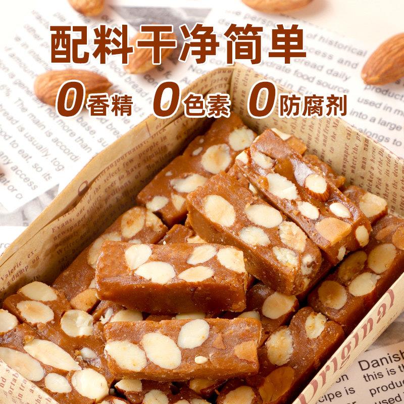 正宗焦糖海盐杏仁太妃糖法式巴旦木太妃糖过年糖果喜糖坚果糖年货