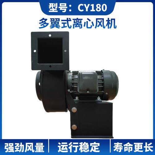 源头工厂CY180塑料机械立式冷却风机380V多翼式离心风机750W