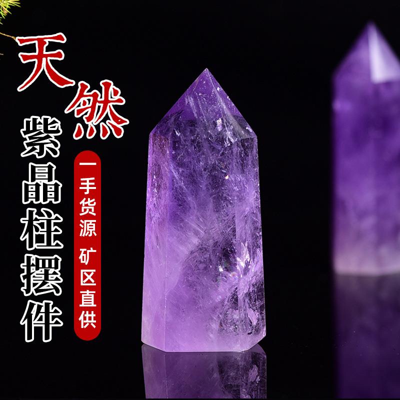 矿宝紫水晶柱原石摆件手工打磨家居办公客厅玄关办公送礼水晶饰品