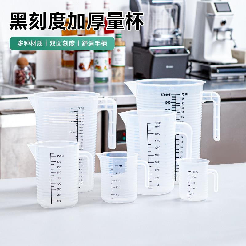 日本量杯带刻度厨房用食品级加厚塑料量筒烘焙耐高温量杯1000ml
