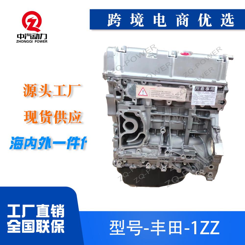 丰田1ZZ发动机马达适用于路特斯庞蒂克AvensisCaldinaCorolla