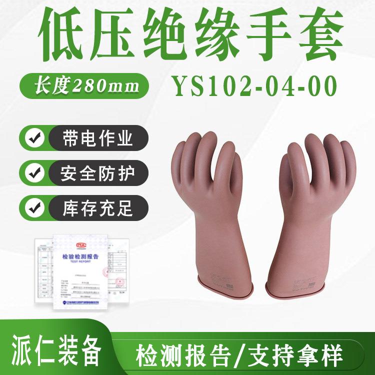 12kV电力绝缘手套户外高压电工防护电力劳保橡胶12kV绝缘手套