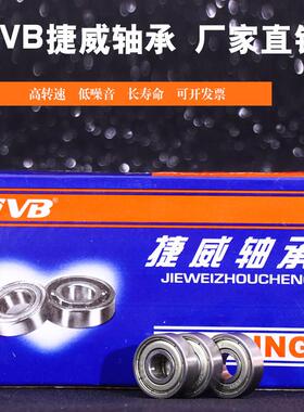 捷威微型61904薄壁61901轴承61900Z小61902JVB61903 61905ZZ61908