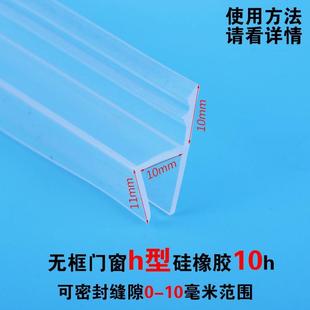 防护硅胶阳台玻璃门窗皮条密封条门缝窗户防风条挡风透明钢化玻璃