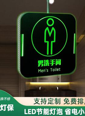 发光双间面女F965JM95洗手LE示D指门牌吊挂WC卫生间导向男标识牌