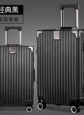 高档行李箱拉码杆铝框旅行箱万向轮2女0男2箱4密小26寸大容量蓝色