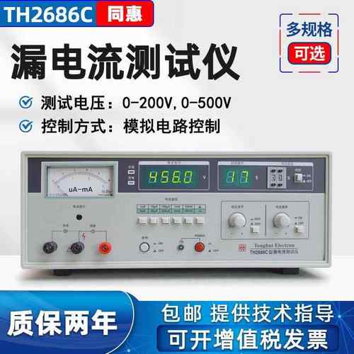 TH2686N电解电容漏电流测试仪绝缘电阻TH2689A测量电压0-800V
