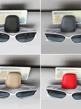 Car Sun Visor Sunglasses Clip Magnetic Cowhide Glasses Case