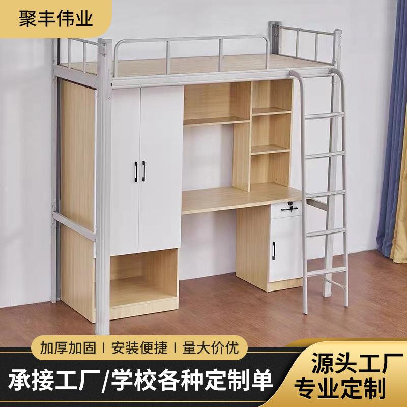 公寓床上床下桌单位宿舍床书柜一体学生高架床组合员工铁艺床