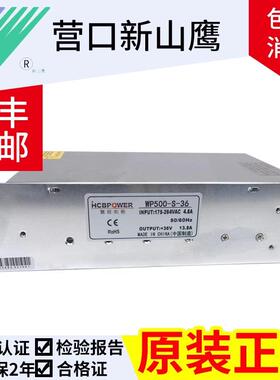 营口新山鹰消防智能疏散集中电源WP500-S-36 36V13A WP100-S-48