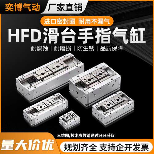 HFD薄型手指气缸HFD8X30/HFD12X10/HFD16X15/25X40/20/50/60/80