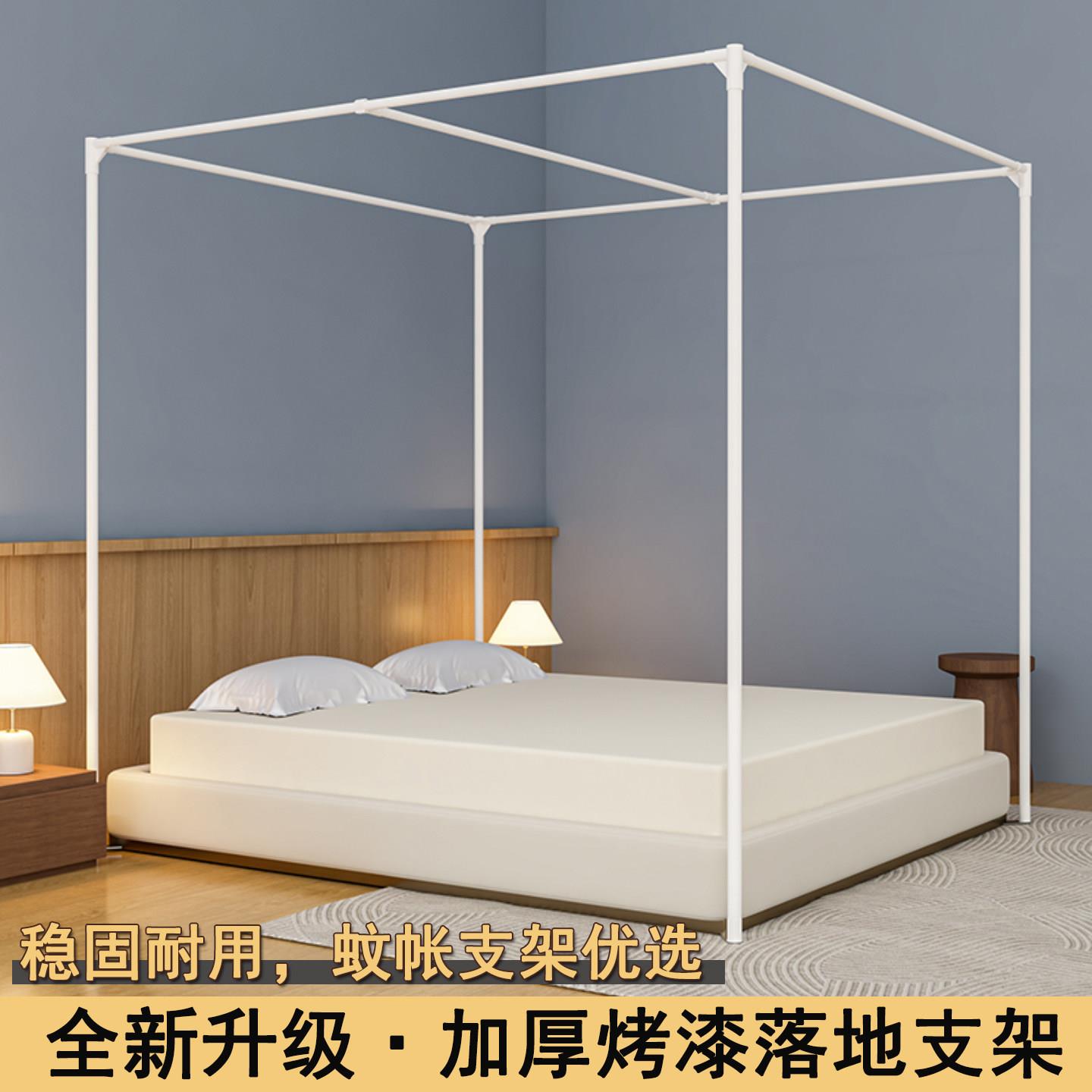 蚊帐支架三通接头升级加厚蚊帐单配支架杆子落地款架子加风扇杆