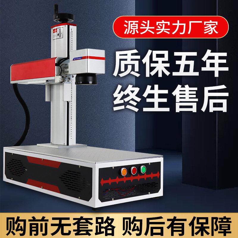 激光打刻机光纤手持可携式桌面小型自动刻石头紫光二氧化碳雕刻机