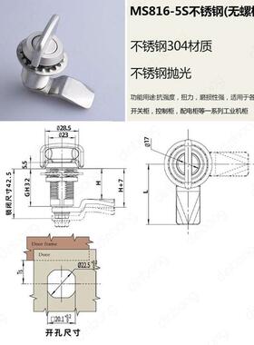 MS816-5S把手型圆柱锁 配电箱机箱柜门锁 动力机柜锁高低压控制锁