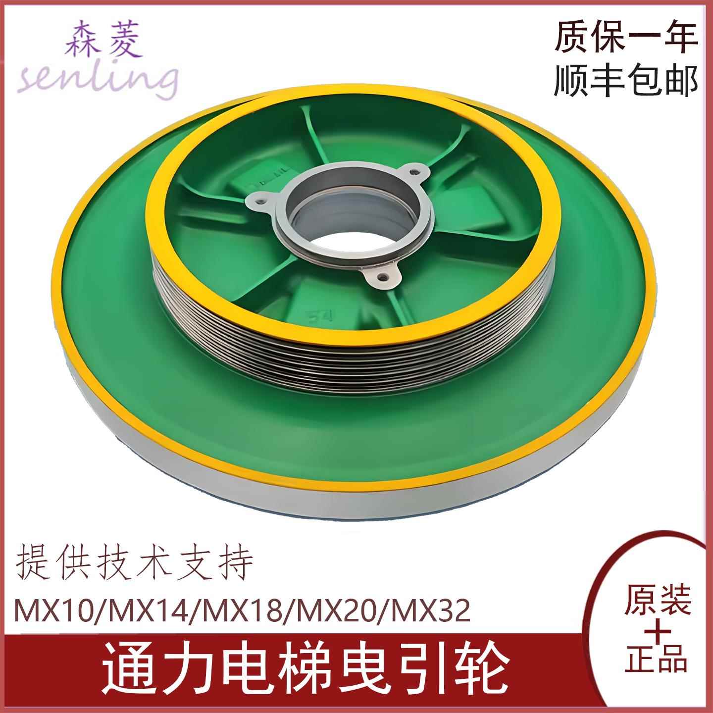 通力电梯曳引轮/MX10/MX14/MX18/MX20/MX32曳引机抱闸制动器 正品