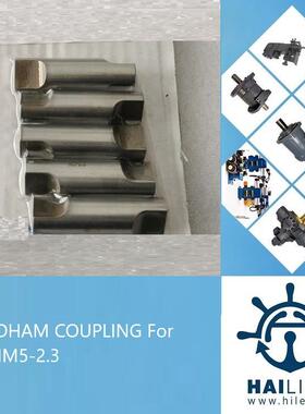BUAER HMM5-2. 十字头联轴器OLDHAM COUPLING