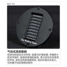 TMT进口振膜HiFi发烧级气动式家用高音喇叭蜂巢振膜扬声器HE-401