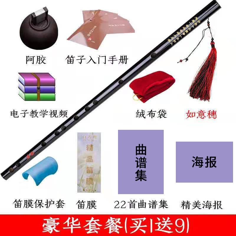 正品竖笛子横笛笛古风演奏级笛玉笛笛子成玉笛古风白玉学子竹笛子图片