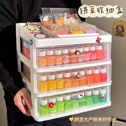 拼豆收纳架桌面收纳盒拼豆豆分装瓶专用抽屉收纳大容量桌上置物架