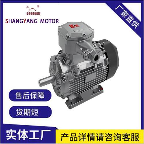 效防爆电机YBX3-132M-4-7.5W上阳电机江苏大中电机品质